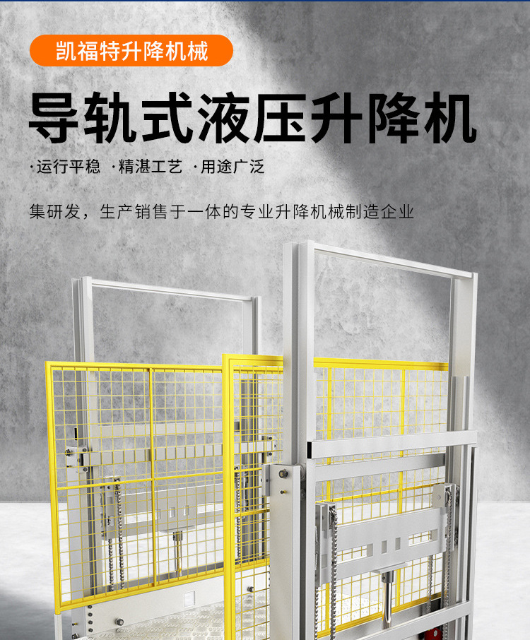 大茂镇液压货梯厂家一站式服务内容